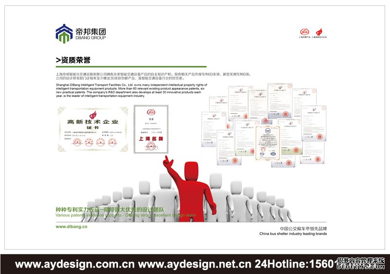 智能公交候车亭企业标志设计-智能交通设施样本设计-公交电子站牌企业VI设计-上海奥韵广告专业品牌策略机构